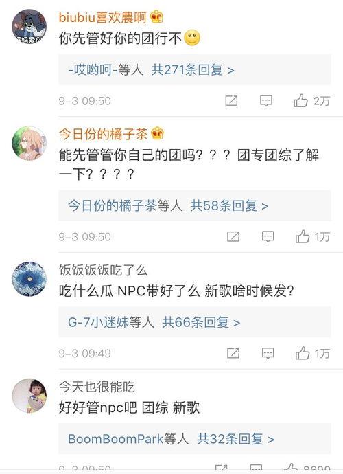 娱乐吃瓜爆料吴磊微博,揭秘娱乐圈背后的故事  第2张